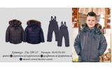 Зимний комплект для мальчика