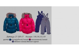 Яркий комплект для девочки (зима)