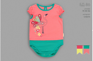 Бодик "Птичка"