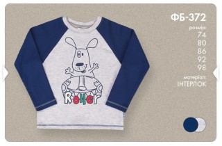 Кофточка "Щенок"