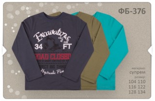 Кофточка "Екскаватор"