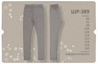 Утепленные лосины