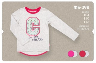 Кофточка "Cool"