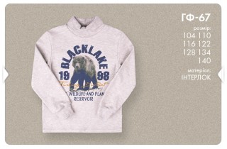 Гольф "Медведь"