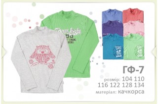 Гольфик на девочек и мальчиков