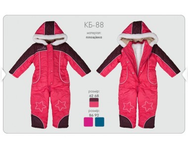 Зимний комбинезон