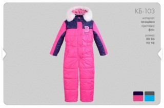 Комбинезон универсальный зимний