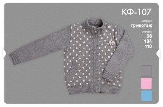 Теплая кофточка для девочки