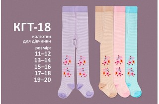 Колготки с цветочками