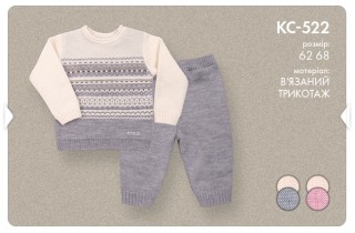 Вязаный костюмчик