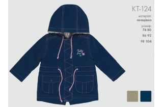 Стильнаяя демисезонная курточка