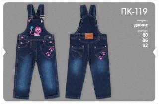 Теплый комбинезон