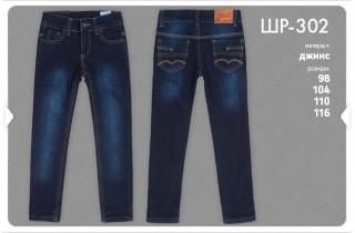 Утепленные джинсы для девочки