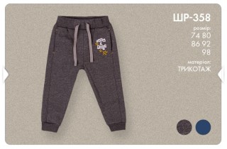Брюки трикотажные "Rock" .