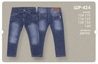 Джинсы в звездочки