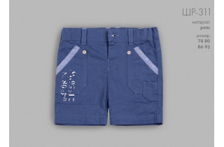 Модные репсовые шорты