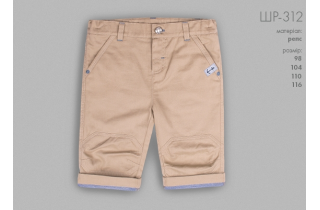 Бриджи для мальчика