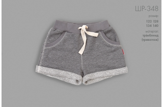 Шортики "Тримбленд"