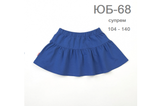 Волнистая юбочка