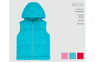 Жилет для девочки демисезонный 