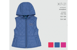 Жилеточка для девочки
