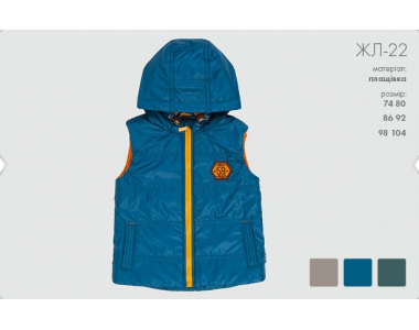 Жилет для мальчика демисезонный