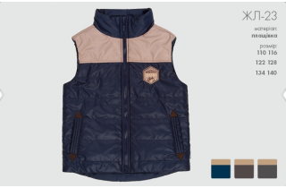 Жилет для модников