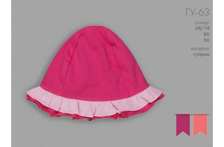 Панамка летняя