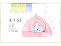 Яркая шапочка 