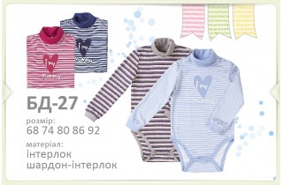 Боди-гольфик в полоску