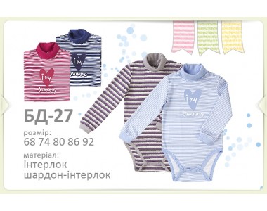 Боди-гольфик в полоску