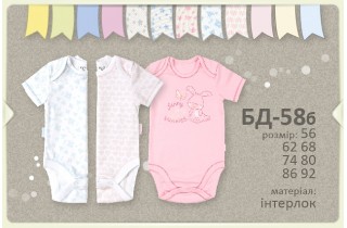 Боди «Маленький зайчик»