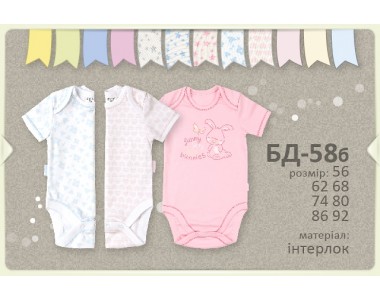 Боди «Маленький зайчик»