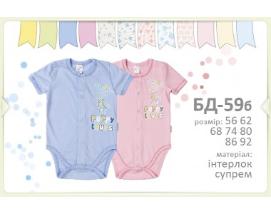 Боди для малышей