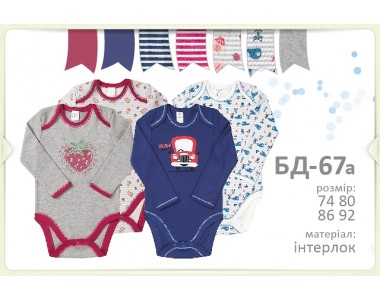 Яркий бодик 