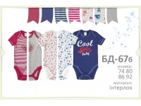 Стильный боди на лето