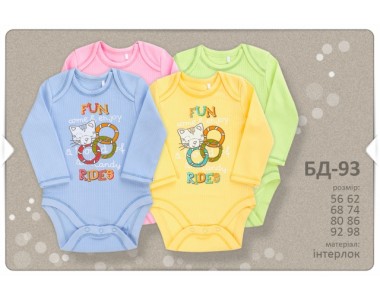 Боди "Веселый котенок"