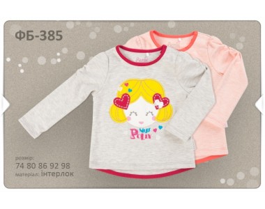 Кофточка для девочки "Полли"