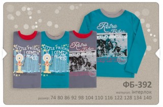 Джемпер для мальчика