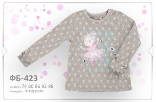 Джемпер для девочки "Балеринка"