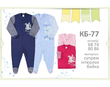 Комбинезон-человечек с вышитыми животными