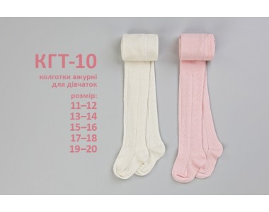 Ажурные колготки для девочек