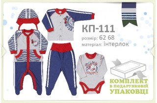 Комплект для мальчика «Скейт»