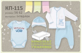 Комплект из 4-х предметов с веселым рисунком