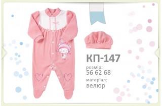 Велюровый комплект для принцессы