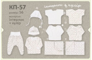 Комплект в роддом