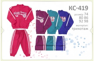 Яркий спортивный костюм