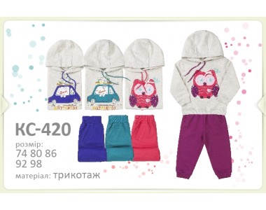 Спортивный костюм для мальчиков и девочек