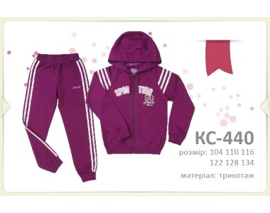 Спортивный костюм для девочки