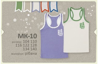 Майка для мальчика